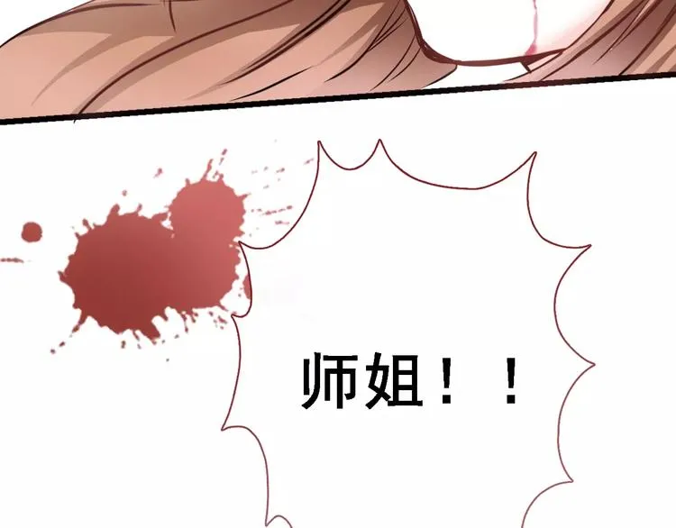 第29话 完美演绎 第75页