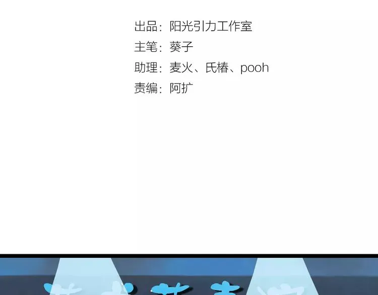 第30话 震撼的演出 第2页
