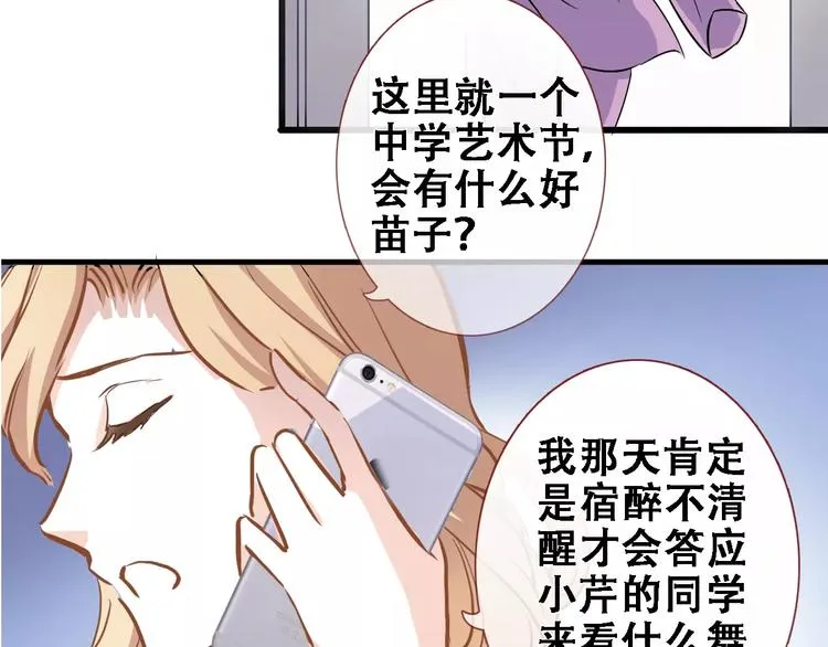 第30话 震撼的演出 第6页