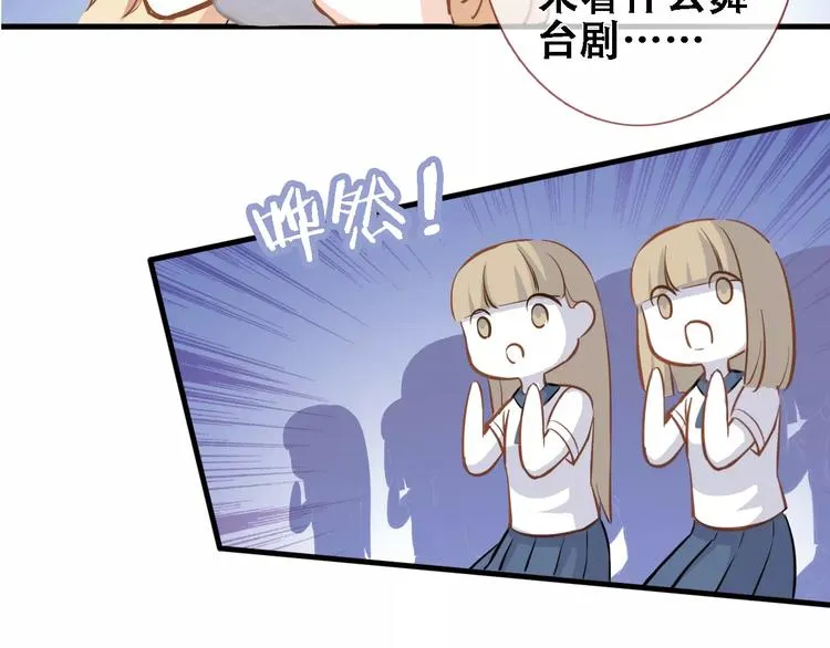 第30话 震撼的演出 第7页