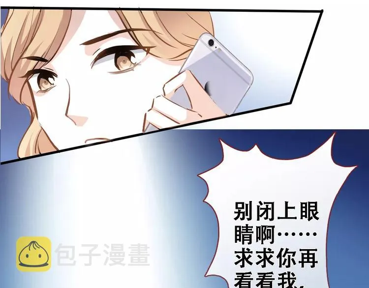 第30话 震撼的演出 第8页