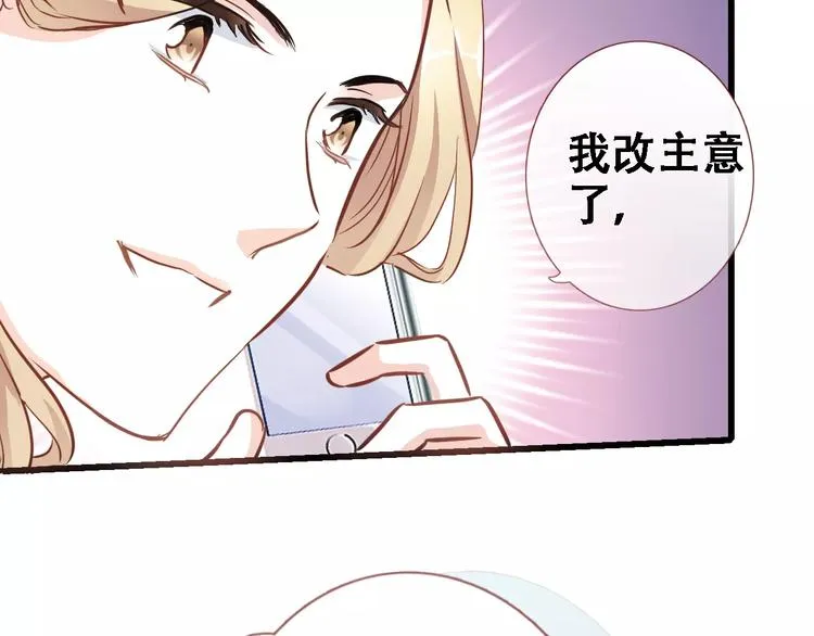 第30话 震撼的演出 第16页