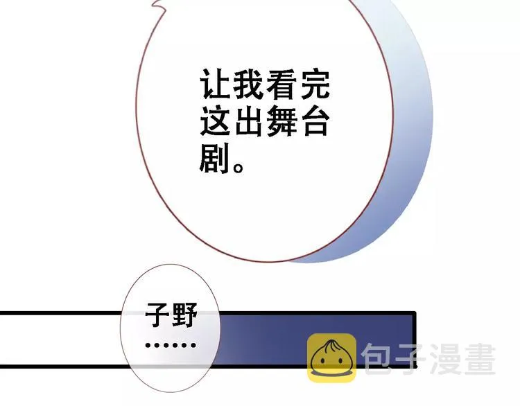 第30话 震撼的演出 第17页