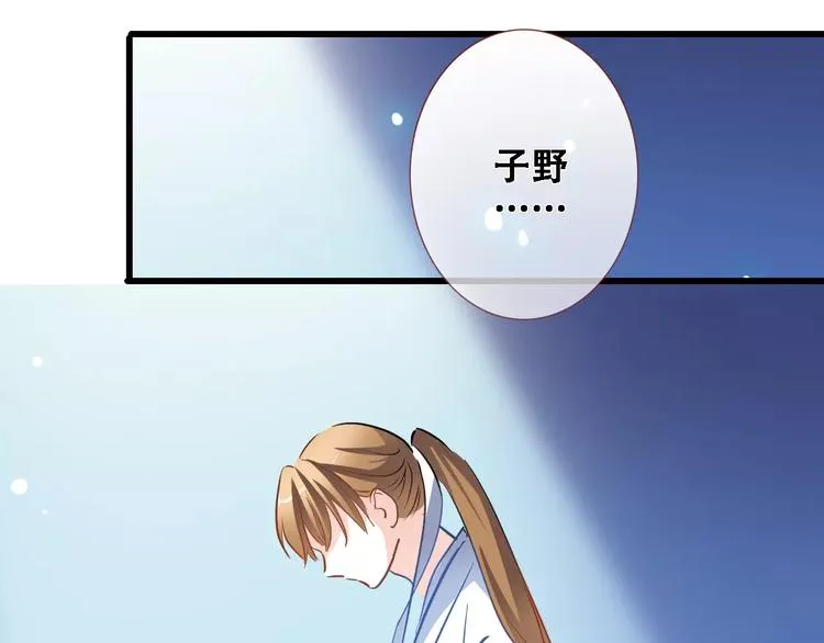 第30话 震撼的演出 第18页