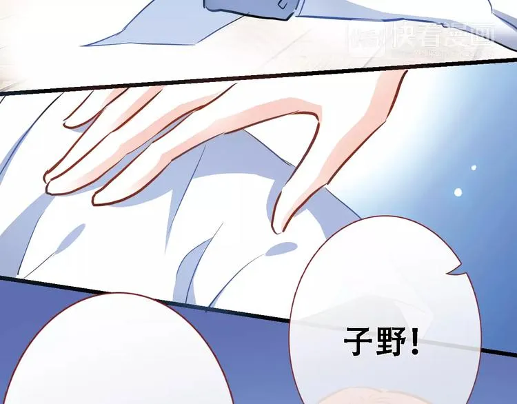 第30话 震撼的演出 第20页