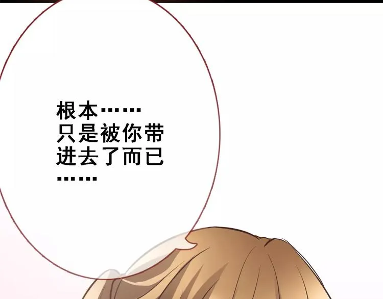 第30话 震撼的演出 第26页
