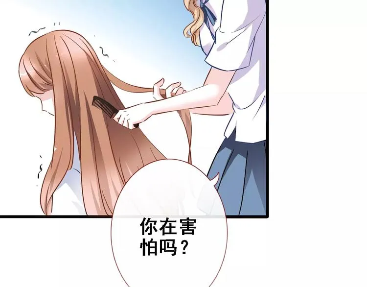 第30话 震撼的演出 第32页