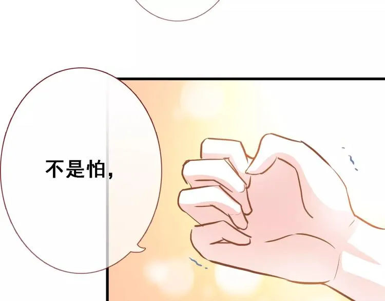第30话 震撼的演出 第33页