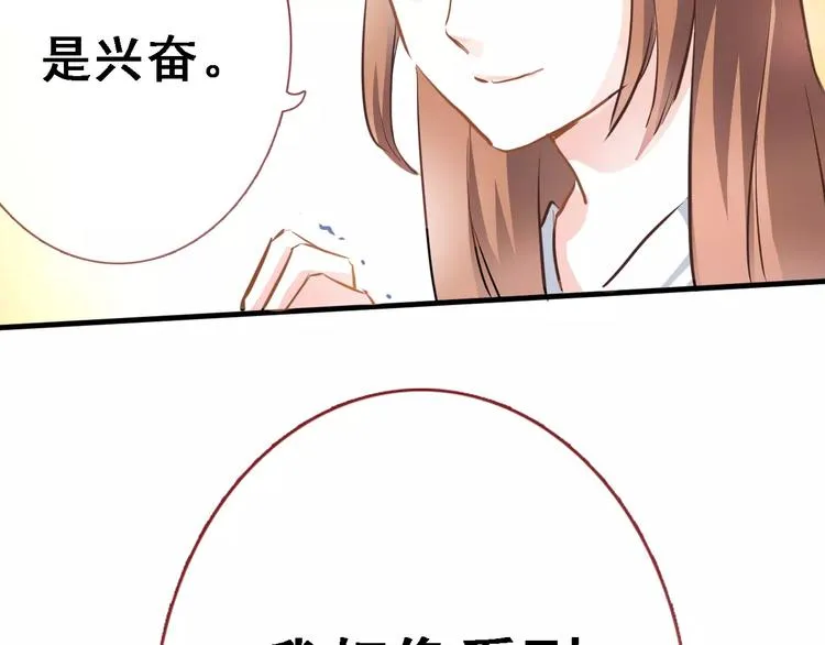 第30话 震撼的演出 第35页