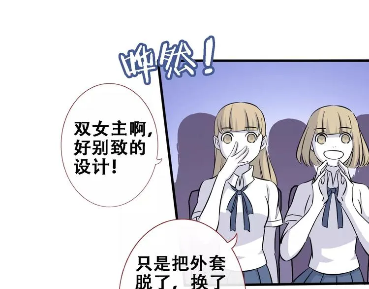 第30话 震撼的演出 第46页