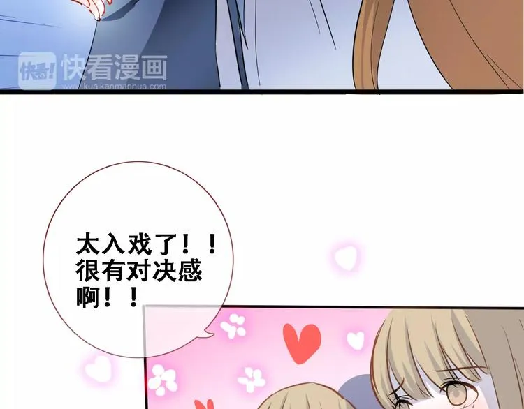 第30话 震撼的演出 第51页