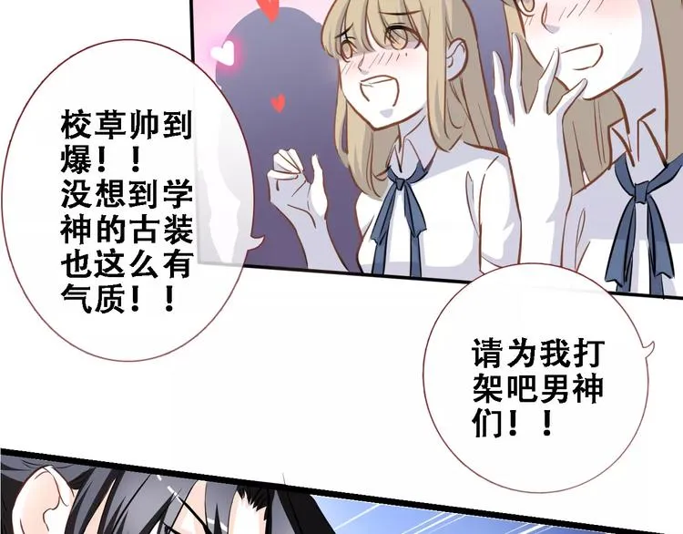 第30话 震撼的演出 第52页