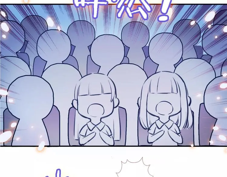 第30话 震撼的演出 第55页