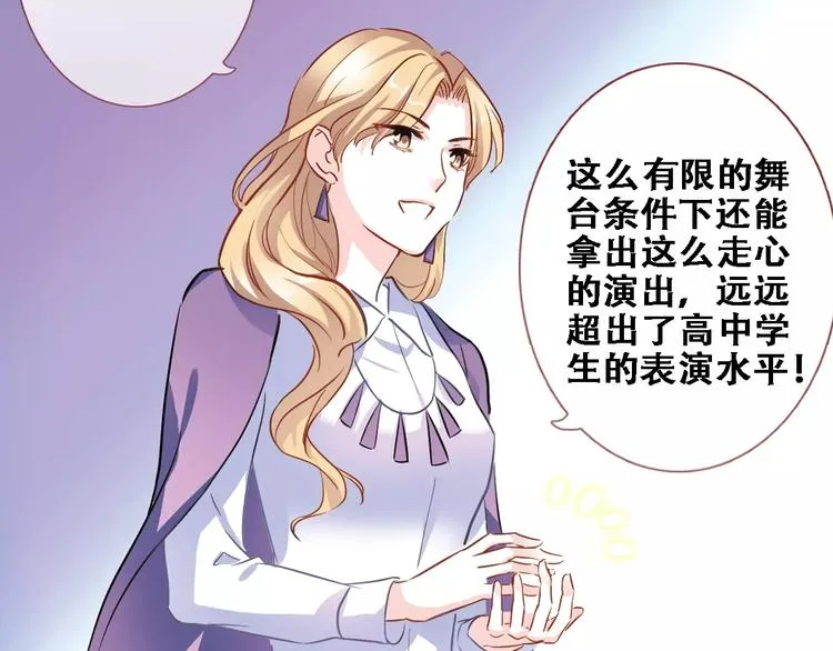 第30话 震撼的演出 第57页