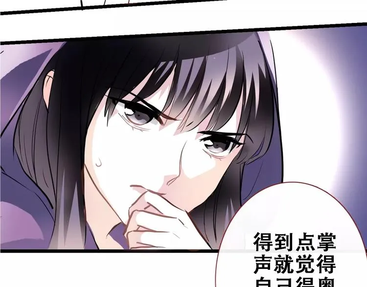 第30话 震撼的演出 第61页