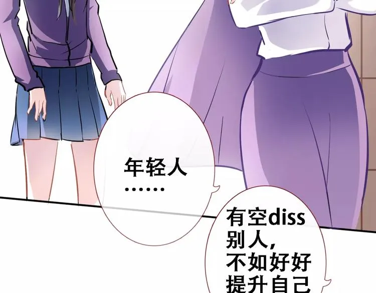 第30话 震撼的演出 第64页