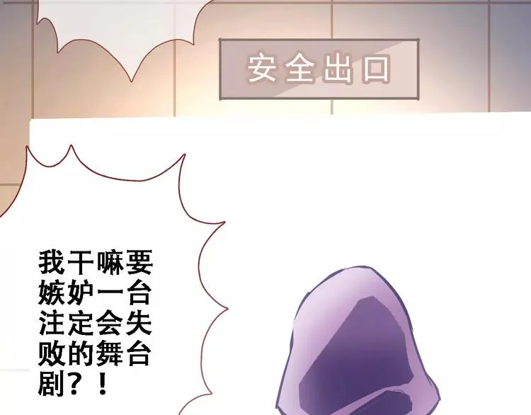 第30话 震撼的演出 第66页