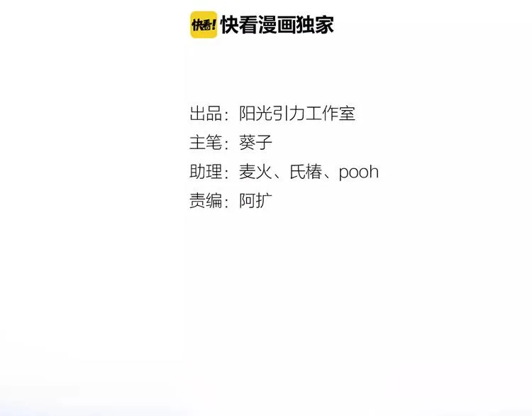 第31话 临场发挥 第2页