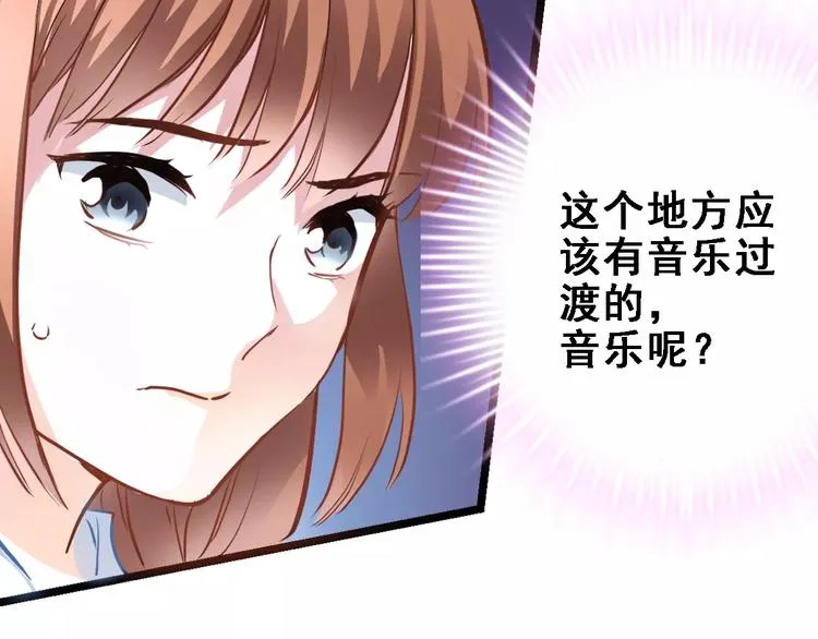 第31话 临场发挥 第5页