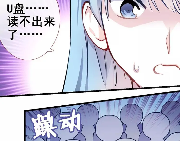 第31话 临场发挥 第10页