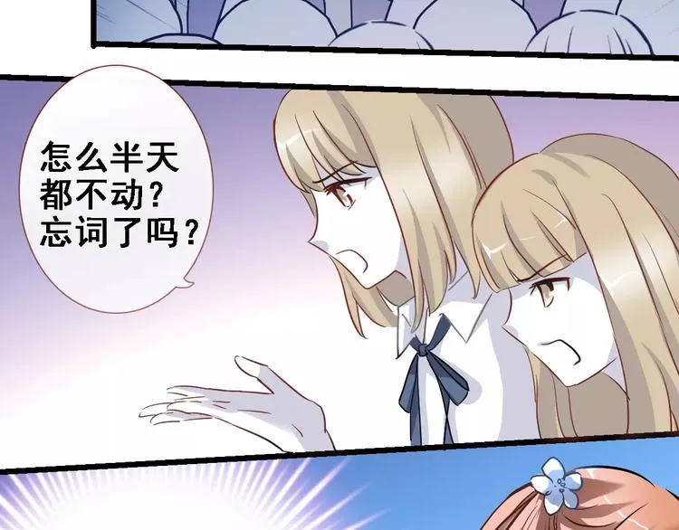 第31话 临场发挥 第11页