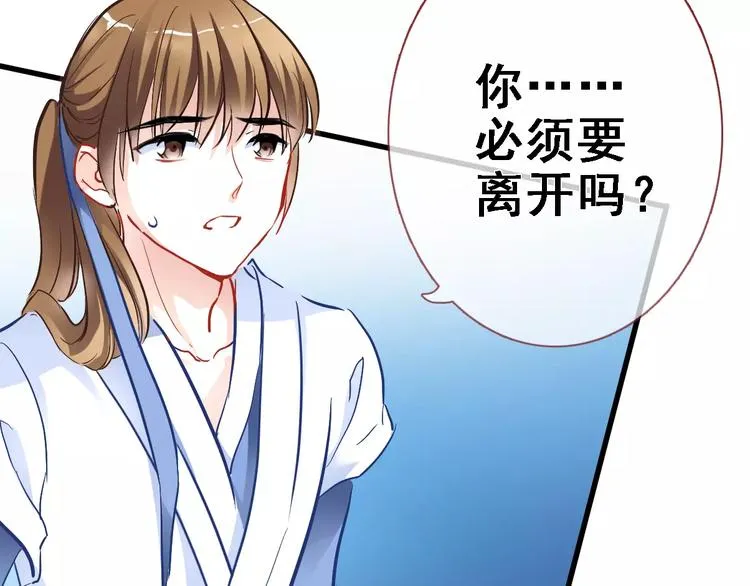 第31话 临场发挥 第14页