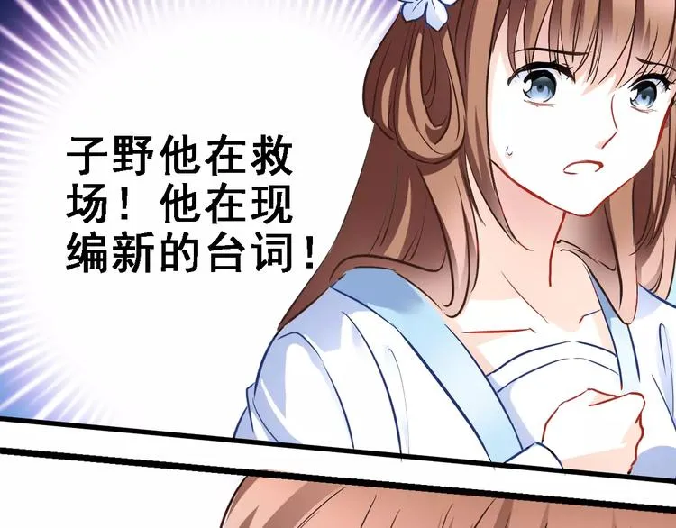 第31话 临场发挥 第16页