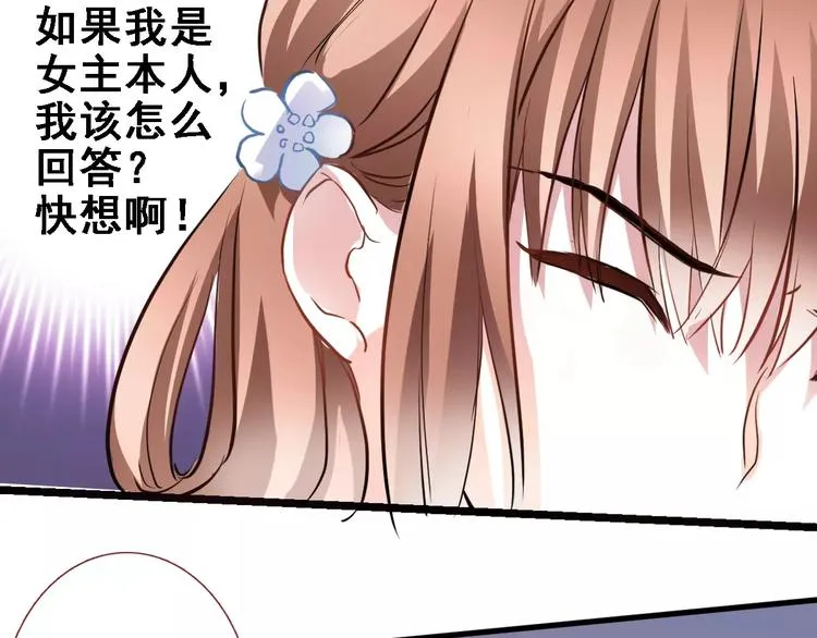 第31话 临场发挥 第17页
