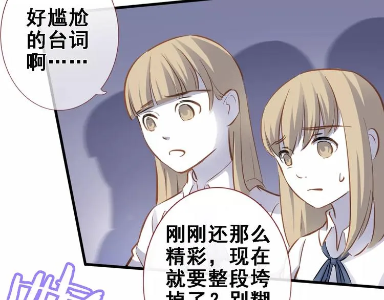第31话 临场发挥 第18页