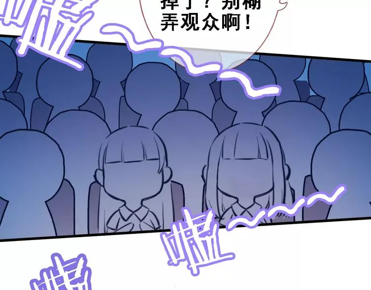 第31话 临场发挥 第19页