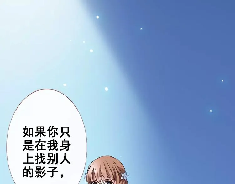 第31话 临场发挥 第25页
