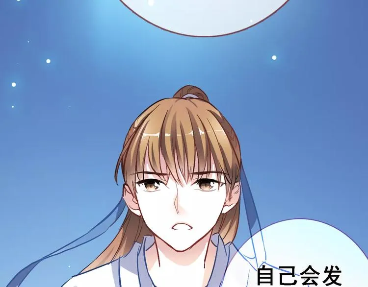 第31话 临场发挥 第31页