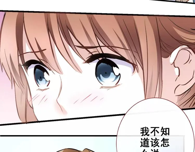 第31话 临场发挥 第34页