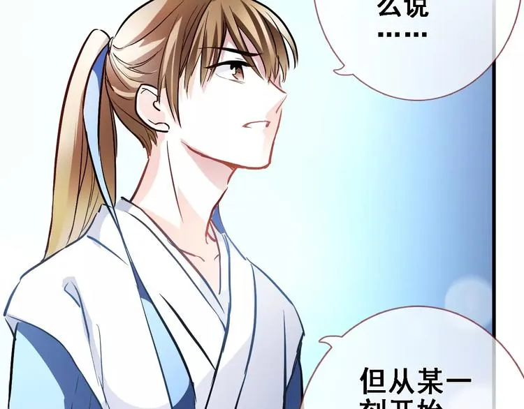第31话 临场发挥 第35页