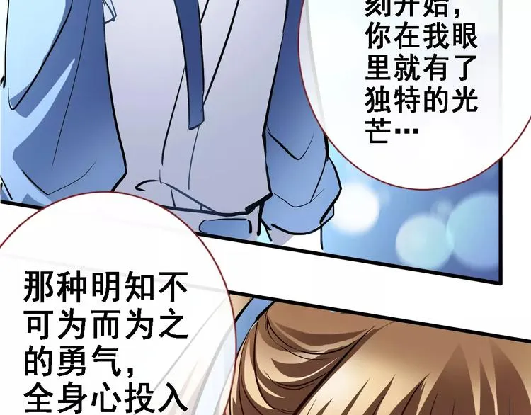 第31话 临场发挥 第36页