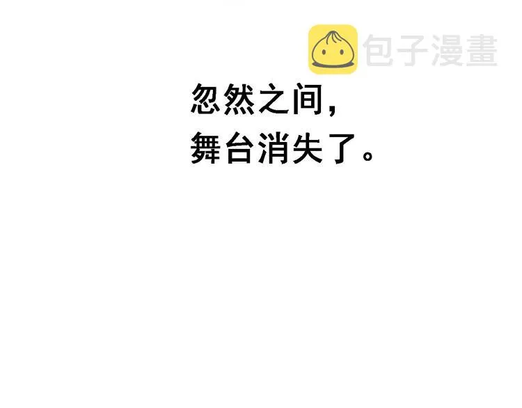 第31话 临场发挥 第44页