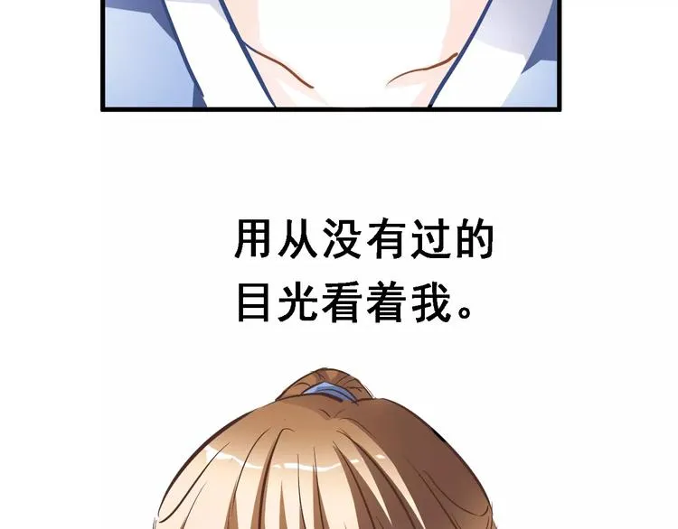 第31话 临场发挥 第47页