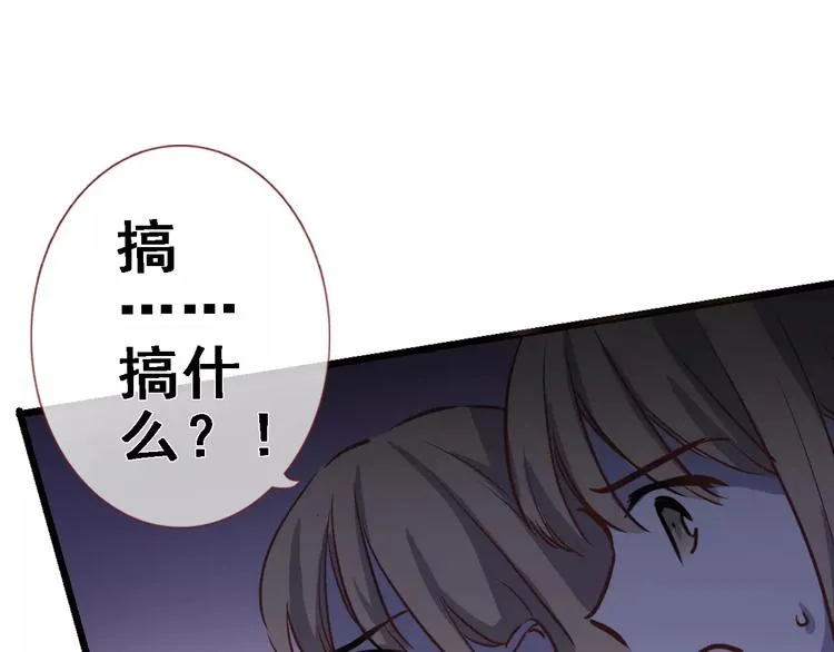 第31话 临场发挥 第63页