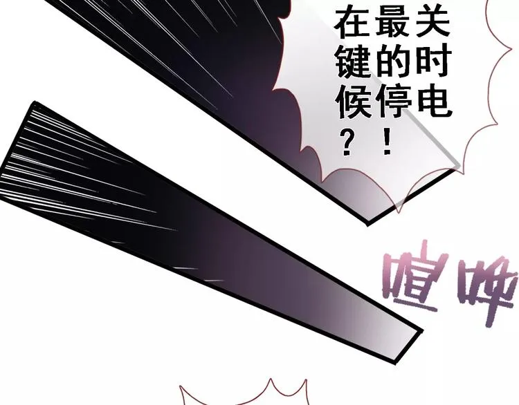 第31话 临场发挥 第65页
