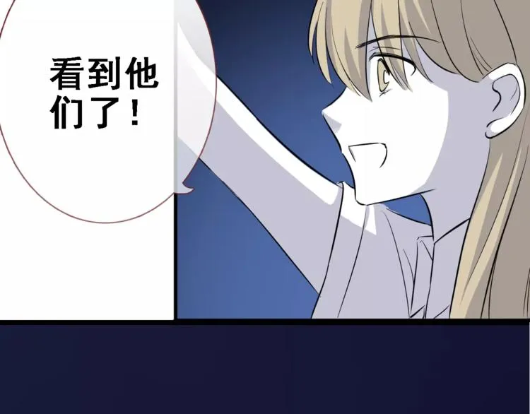 第32话 眼中只有你 第7页