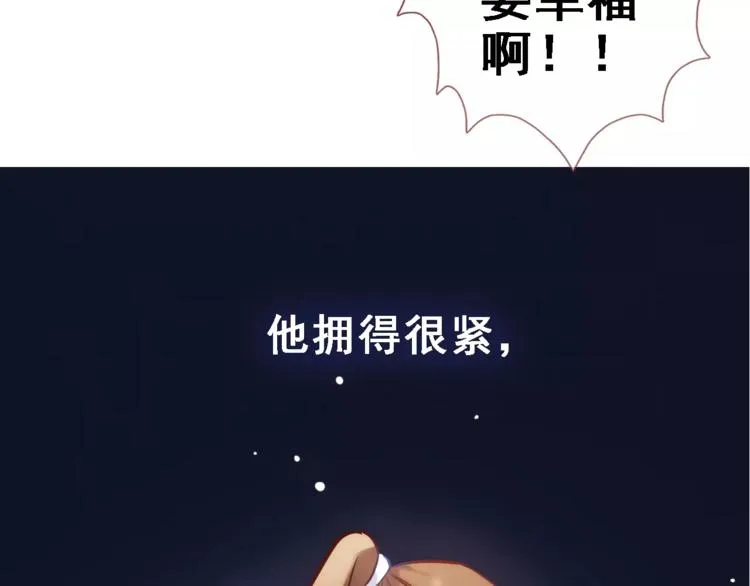 第32话 眼中只有你 第13页