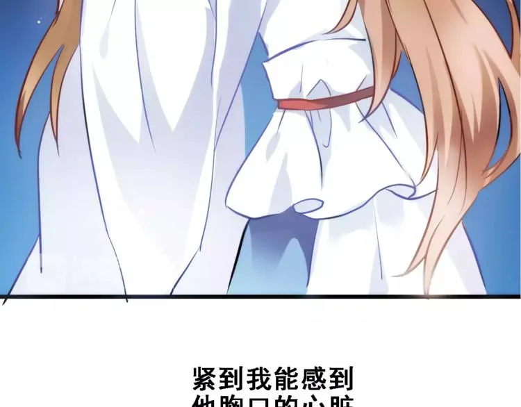 第32话 眼中只有你 第15页