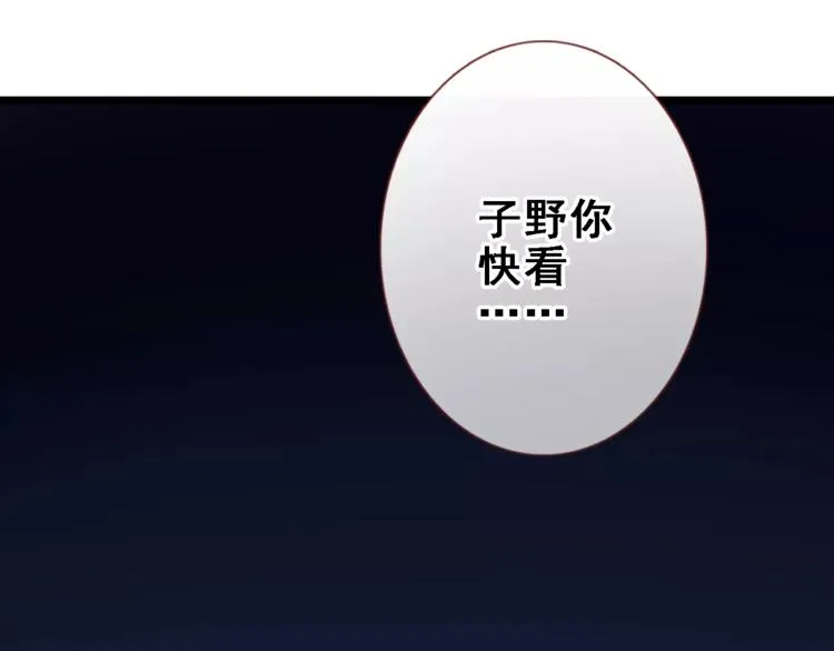 第32话 眼中只有你 第19页