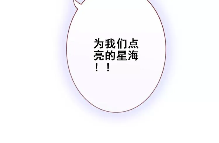 第32话 眼中只有你 第23页