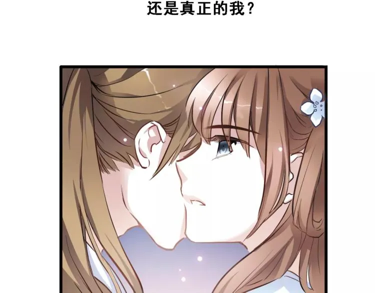 第32话 眼中只有你 第27页