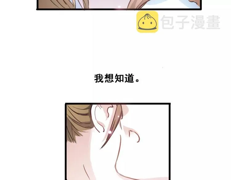 第32话 眼中只有你 第28页