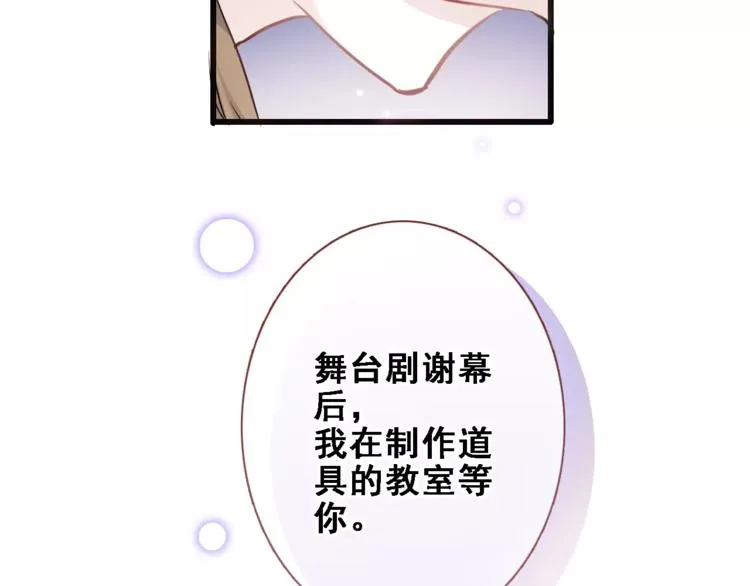第32话 眼中只有你 第29页