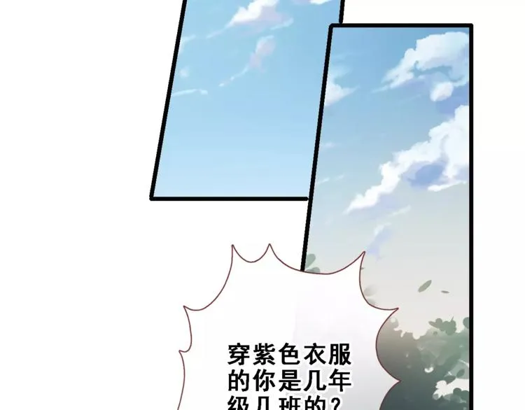 第32话 眼中只有你 第32页