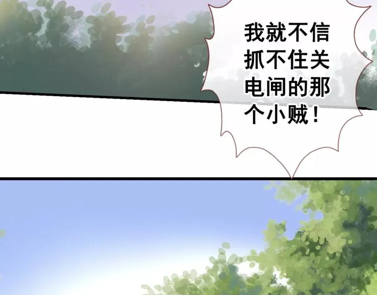 第32话 眼中只有你 第34页