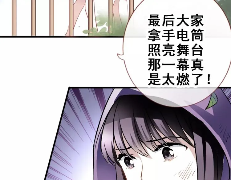 第32话 眼中只有你 第37页